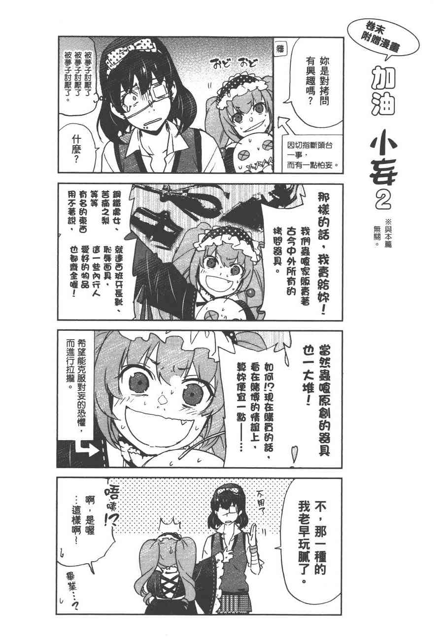 《狂赌之渊（賭ケグルイ）》漫画 第38集+卷末