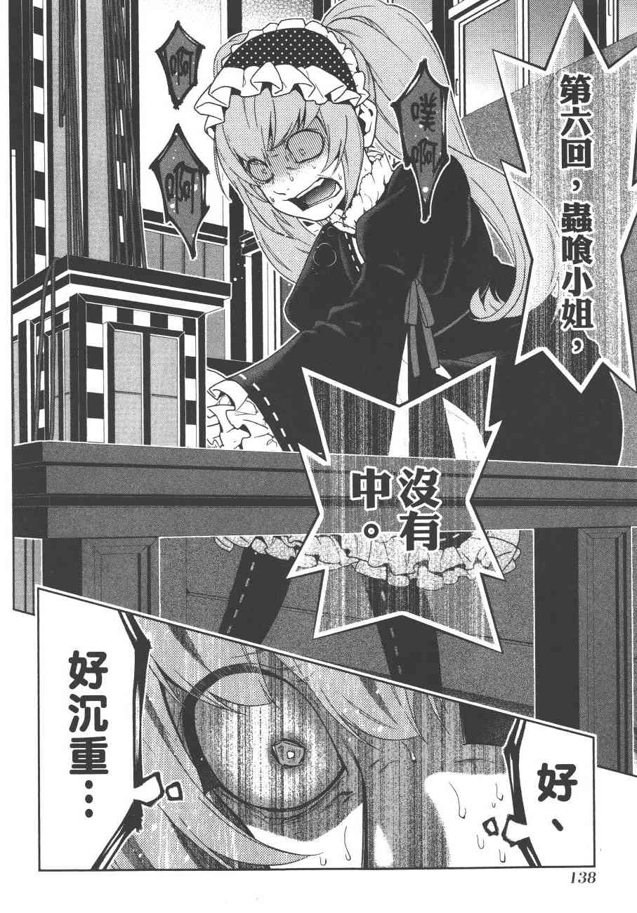 《狂赌之渊（賭ケグルイ）》漫画 第38集+卷末