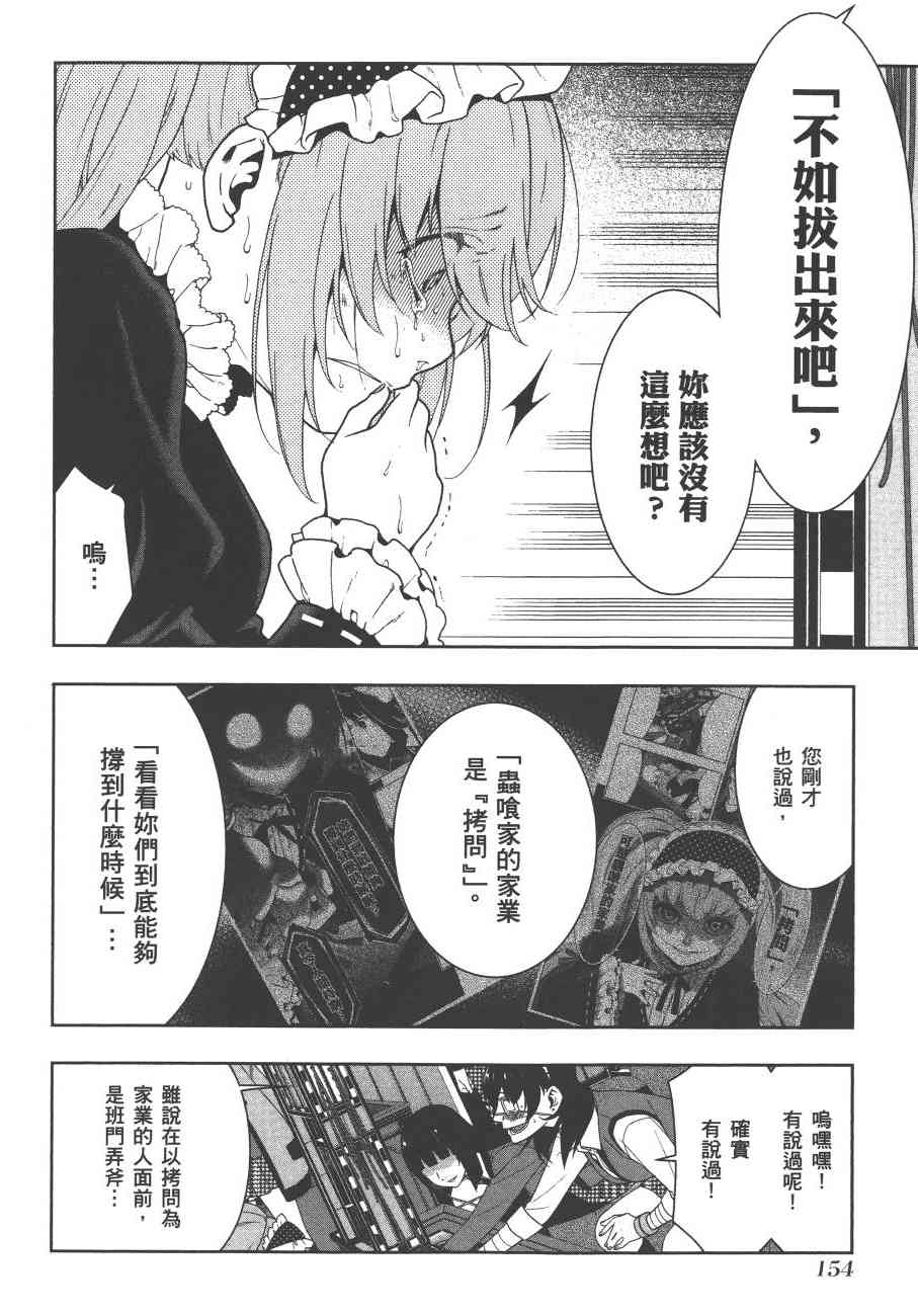《狂赌之渊（賭ケグルイ）》漫画 第38集+卷末