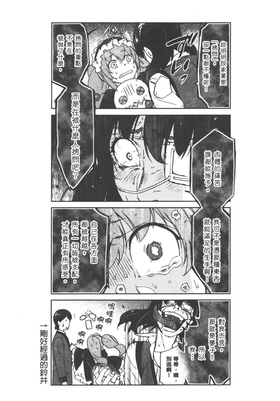 《狂赌之渊（賭ケグルイ）》漫画 第38集+卷末