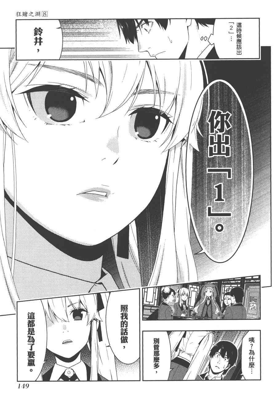 《狂赌之渊（賭ケグルイ）》漫画 第41+42集