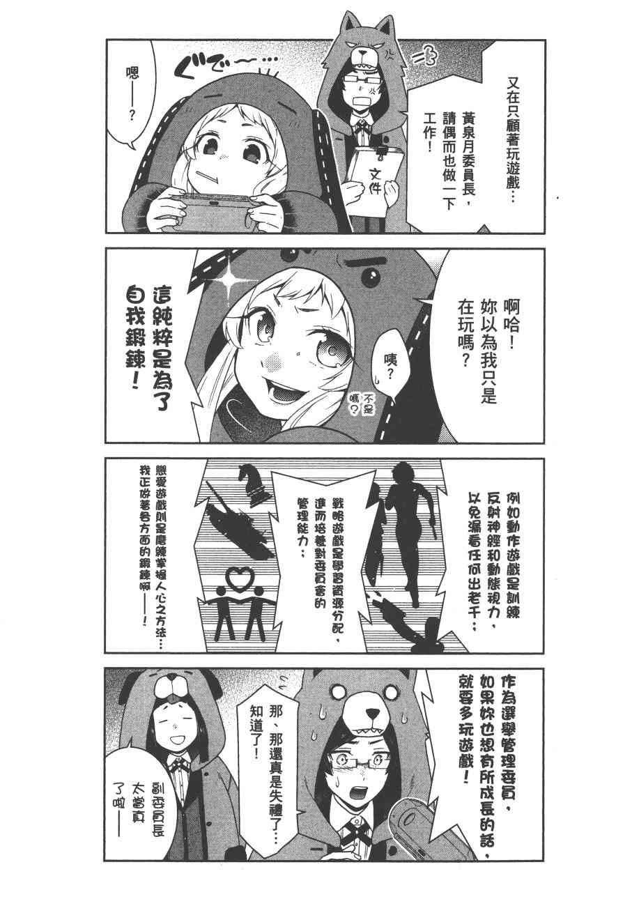 《狂赌之渊（賭ケグルイ）》漫画 第43集+卷末