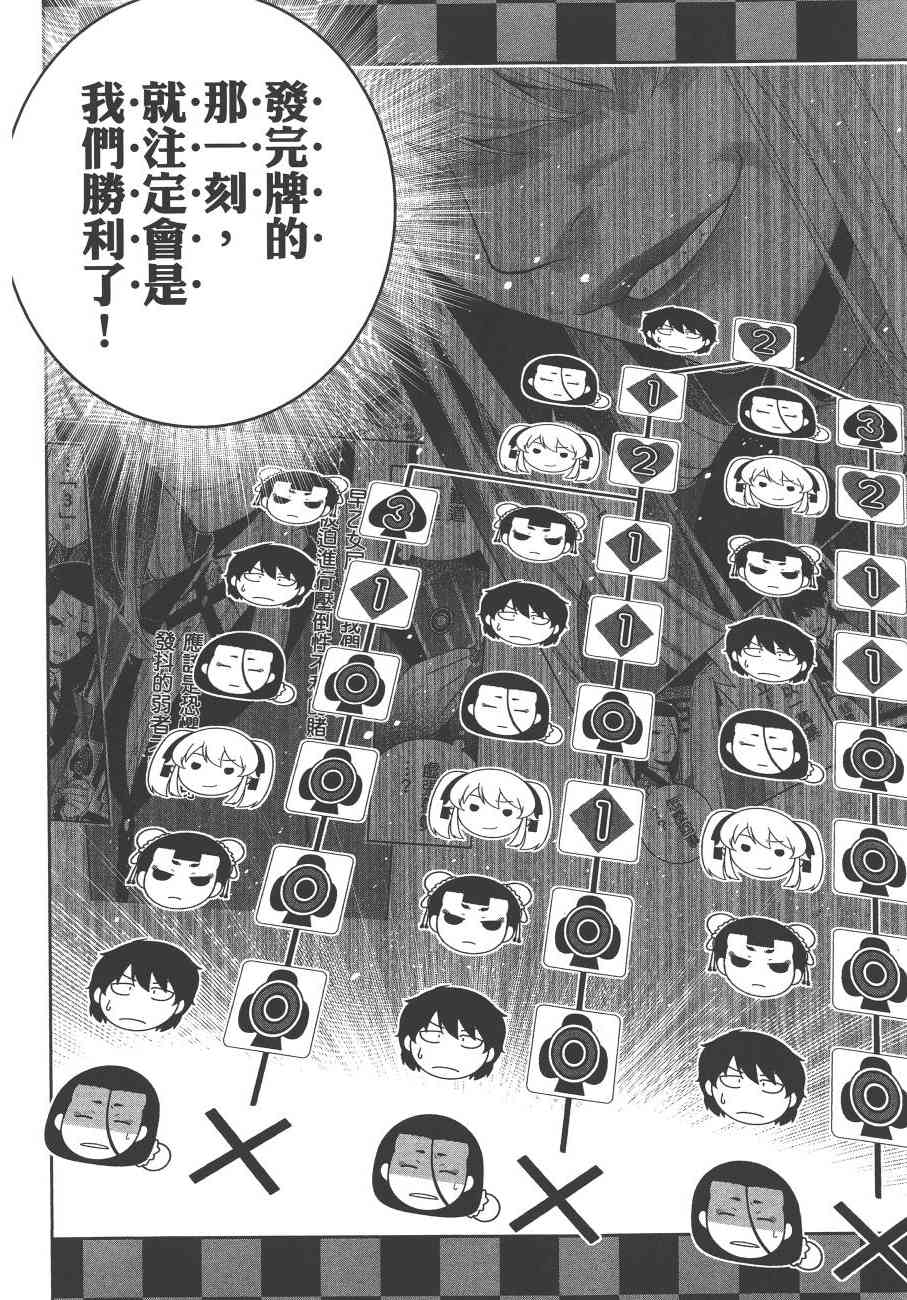 《狂赌之渊（賭ケグルイ）》漫画 第43集+卷末