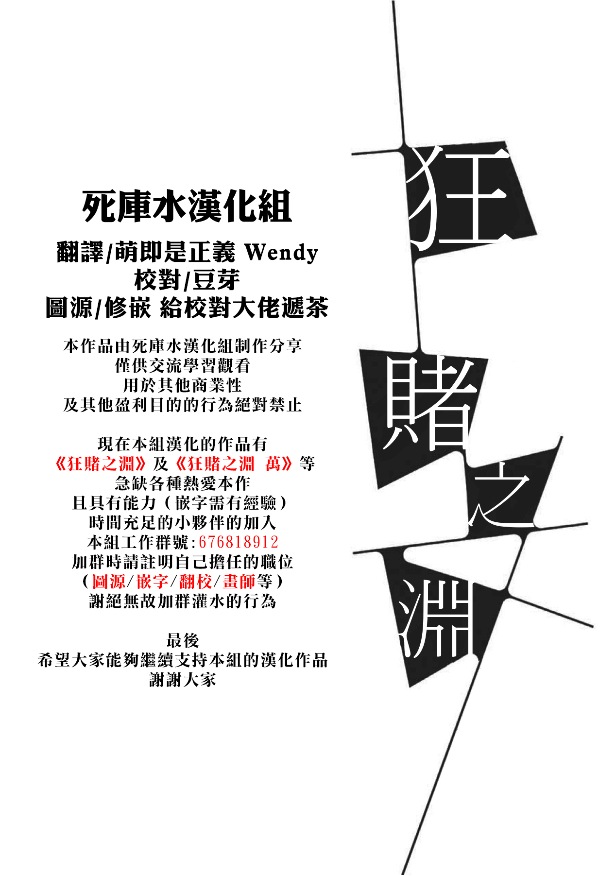 《狂赌之渊（賭ケグルイ）》漫画 第47集