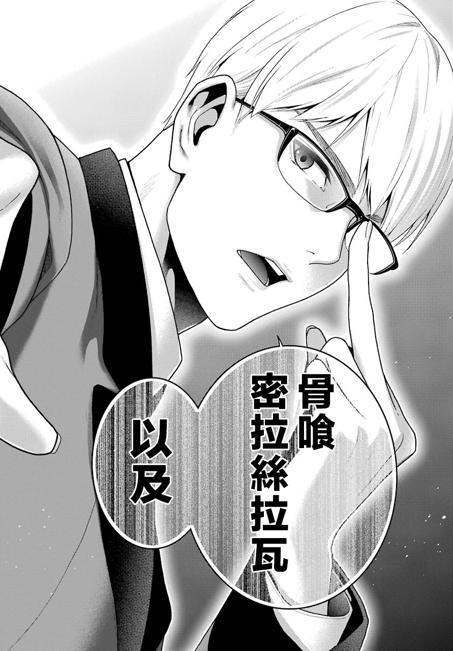 《狂赌之渊（賭ケグルイ）》漫画 第48集