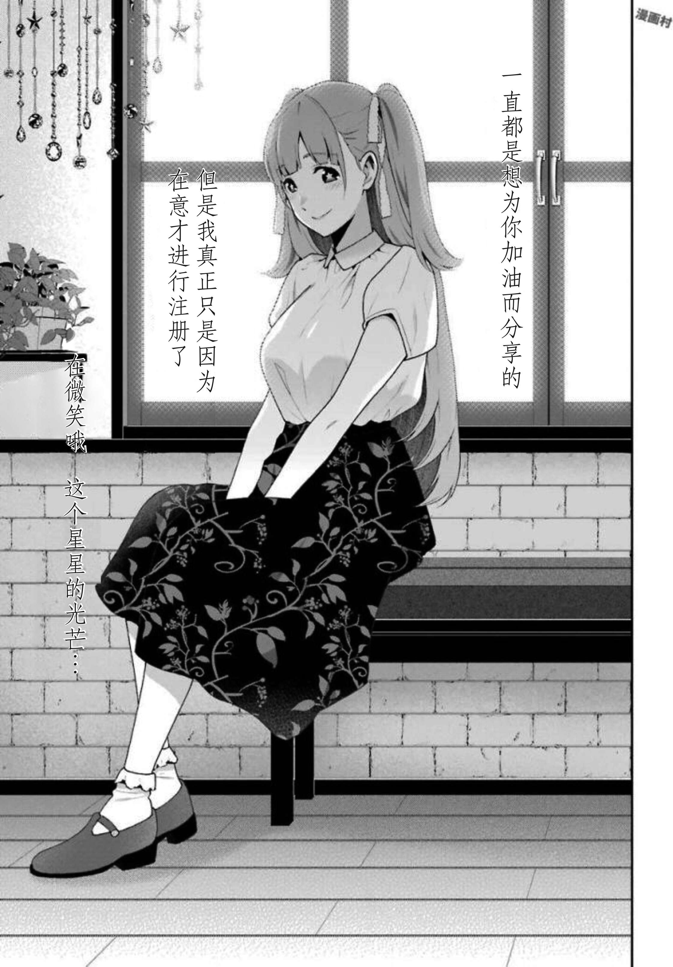 《狂赌之渊（賭ケグルイ）》漫画 第50集