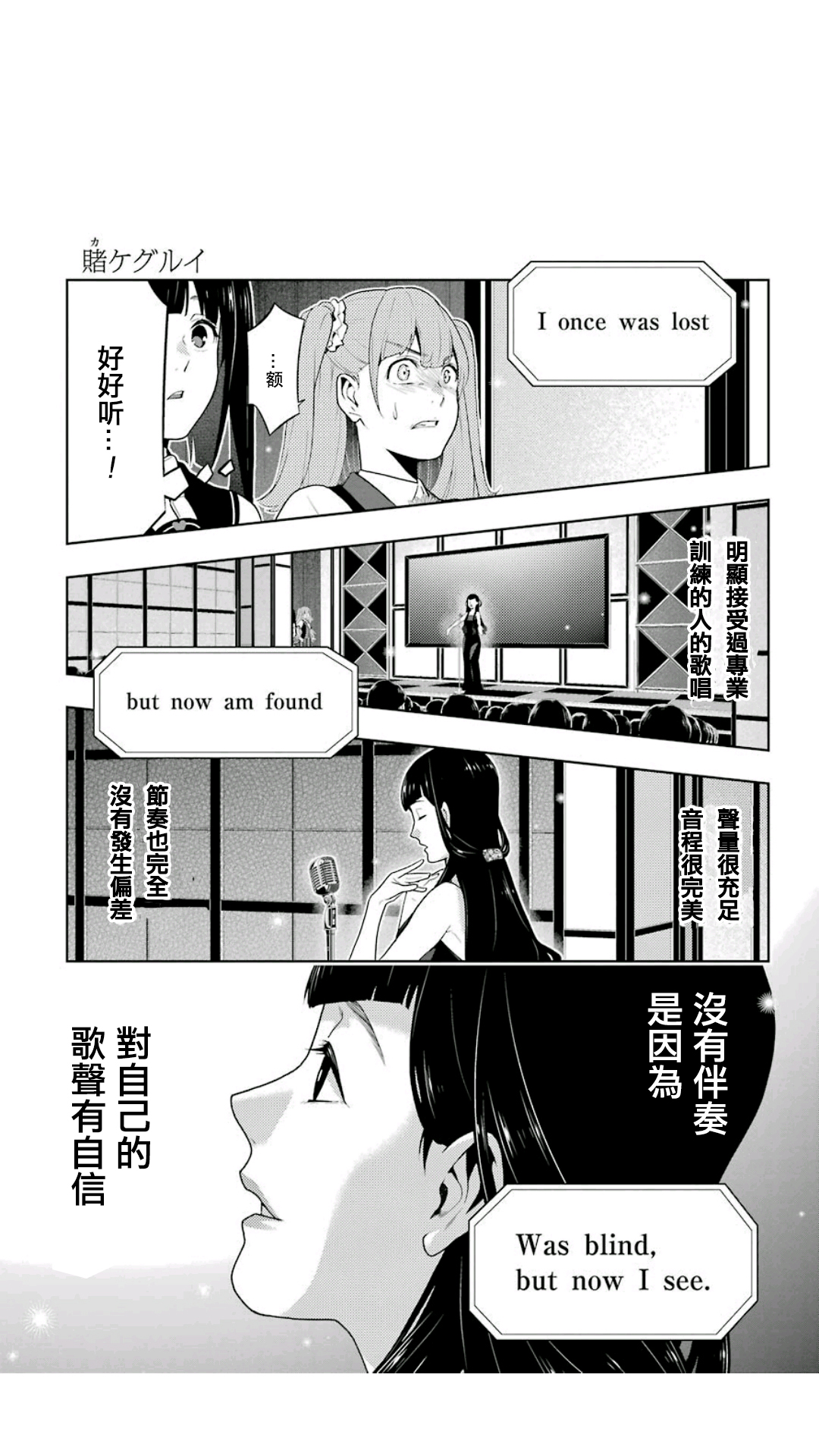《狂赌之渊（賭ケグルイ）》漫画 第52集