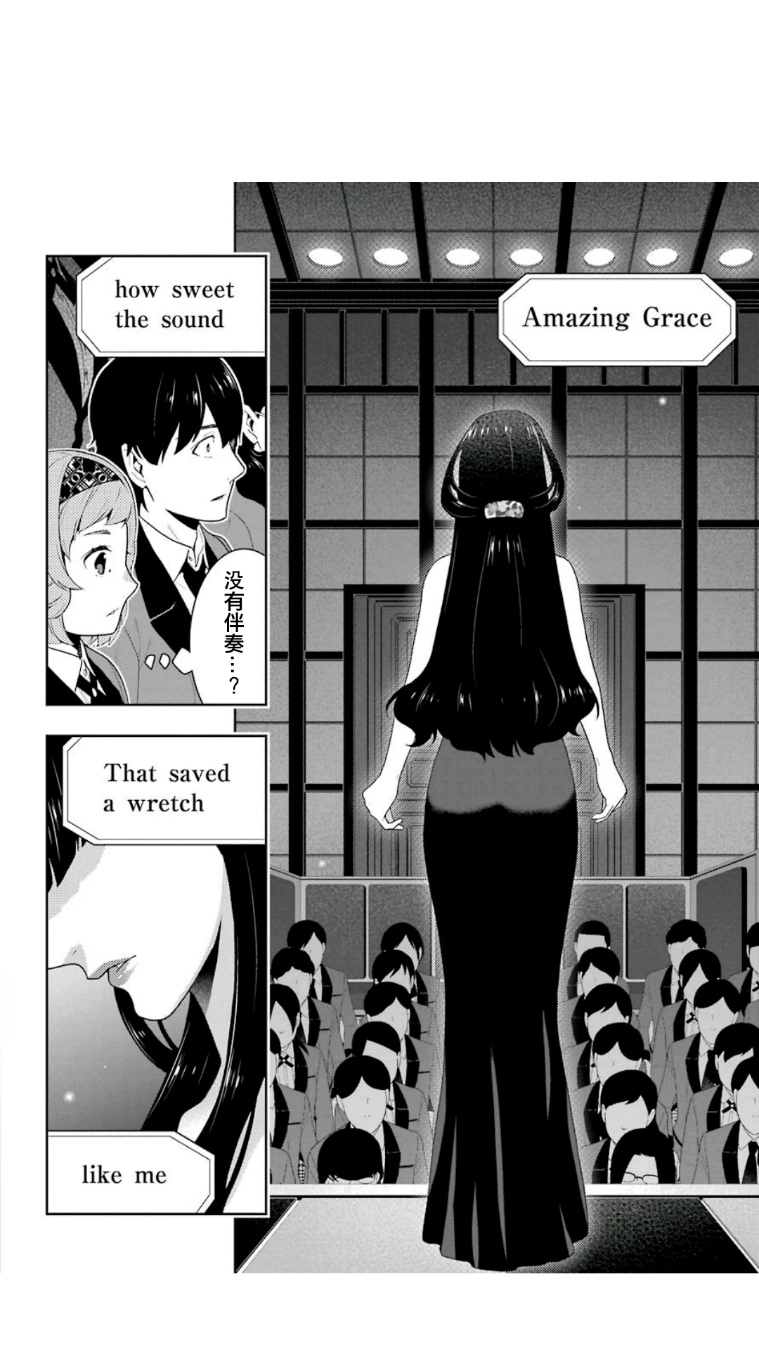 《狂赌之渊（賭ケグルイ）》漫画 第52集