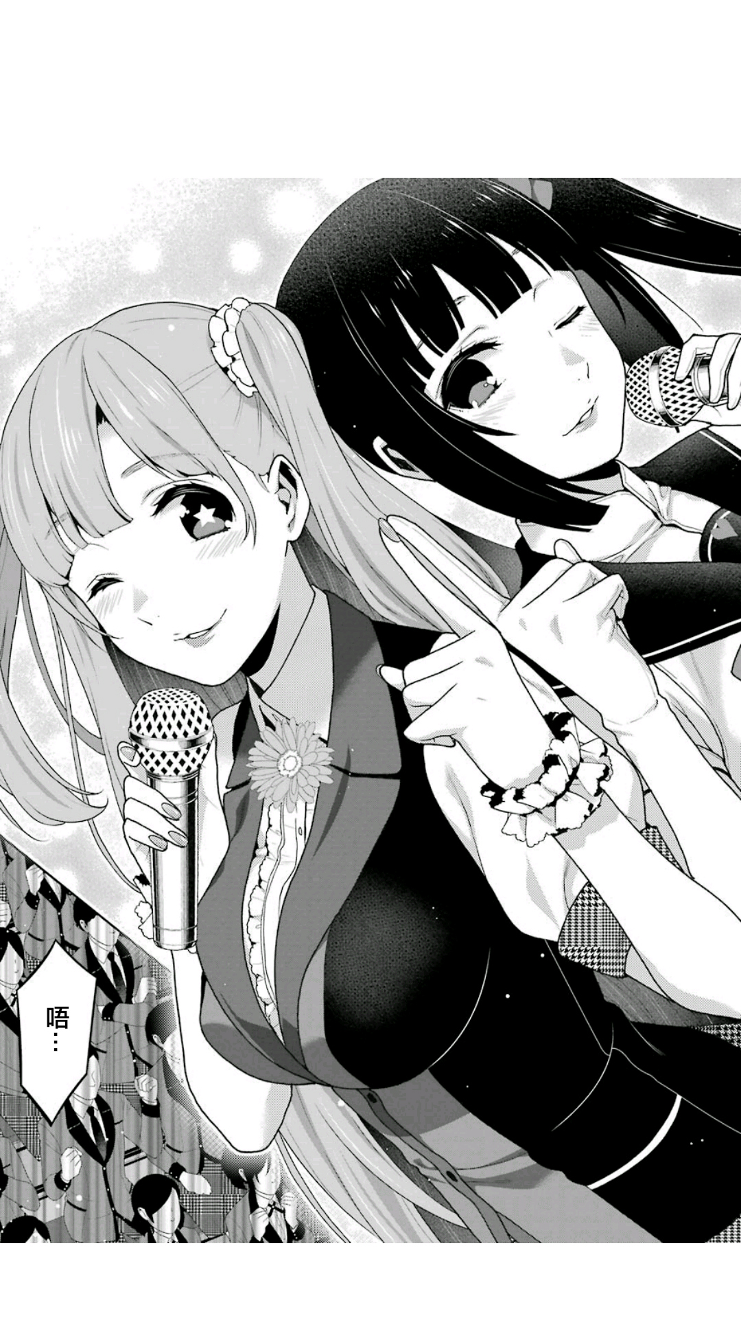 《狂赌之渊（賭ケグルイ）》漫画 第52集