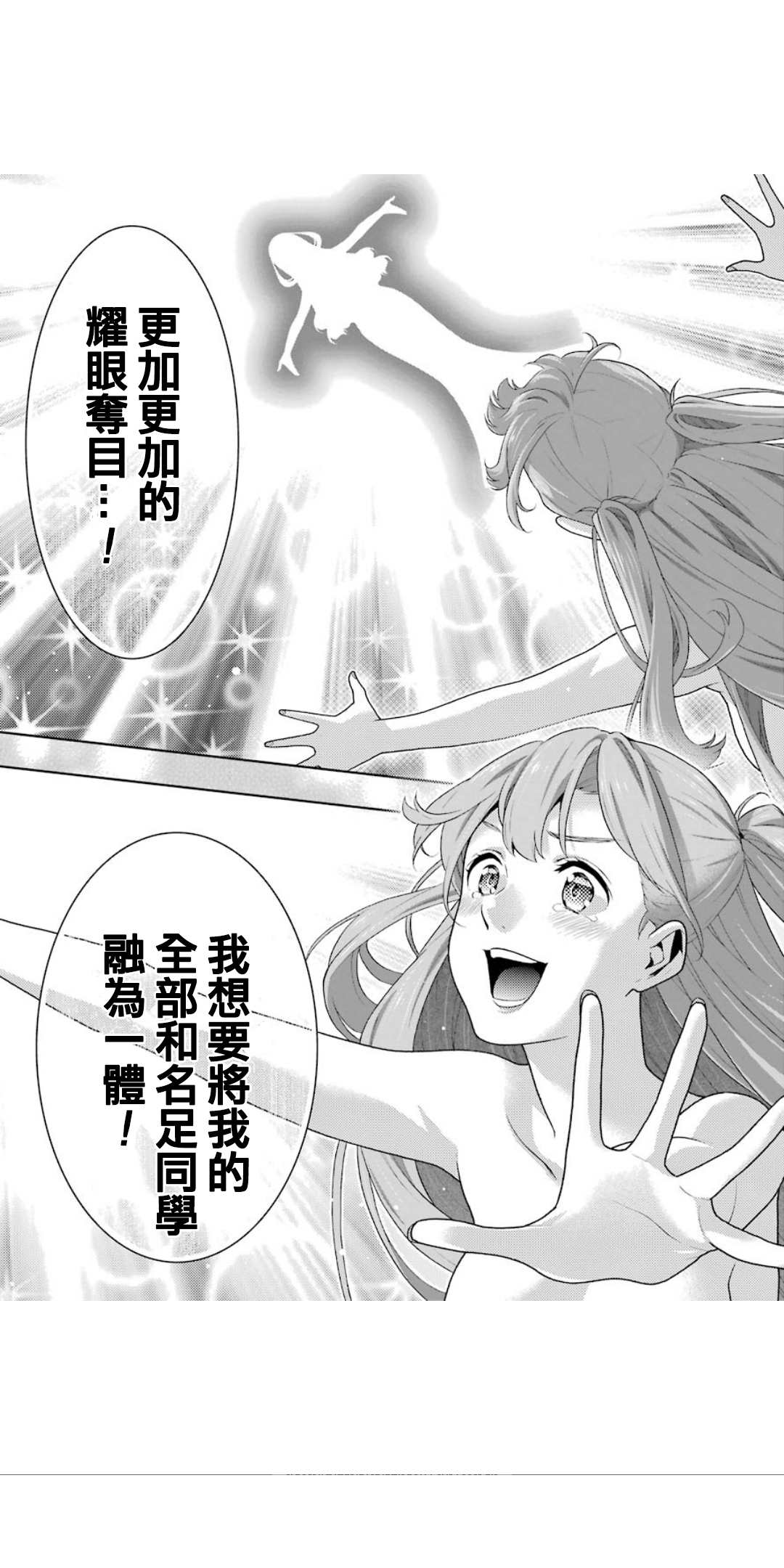 《狂赌之渊（賭ケグルイ）》漫画 第54集