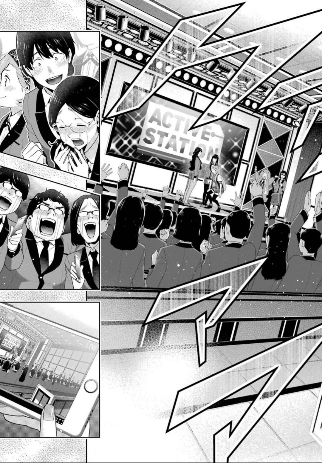 《狂赌之渊（賭ケグルイ）》漫画 第55集