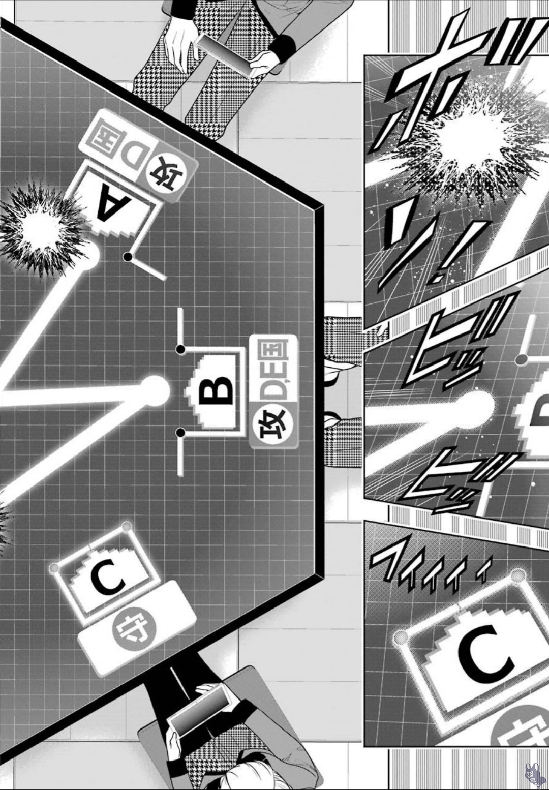 《狂赌之渊（賭ケグルイ）》漫画 第59集