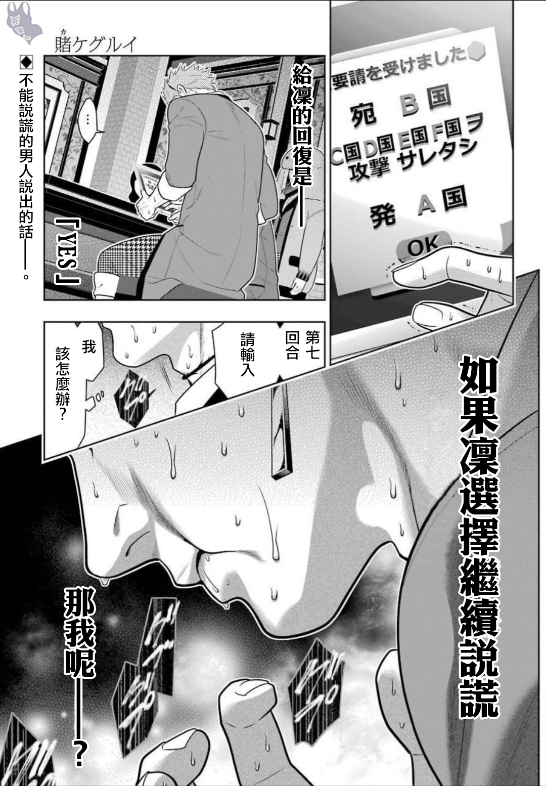 《狂赌之渊（賭ケグルイ）》漫画 第62集