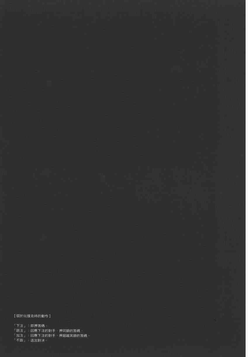 《狂赌之渊（賭ケグルイ）》漫画 第5集