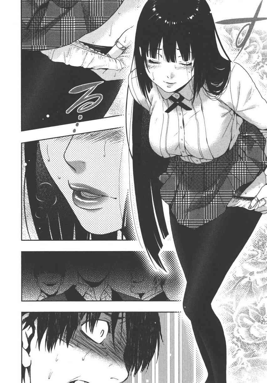 《狂赌之渊（賭ケグルイ）》漫画 第5集