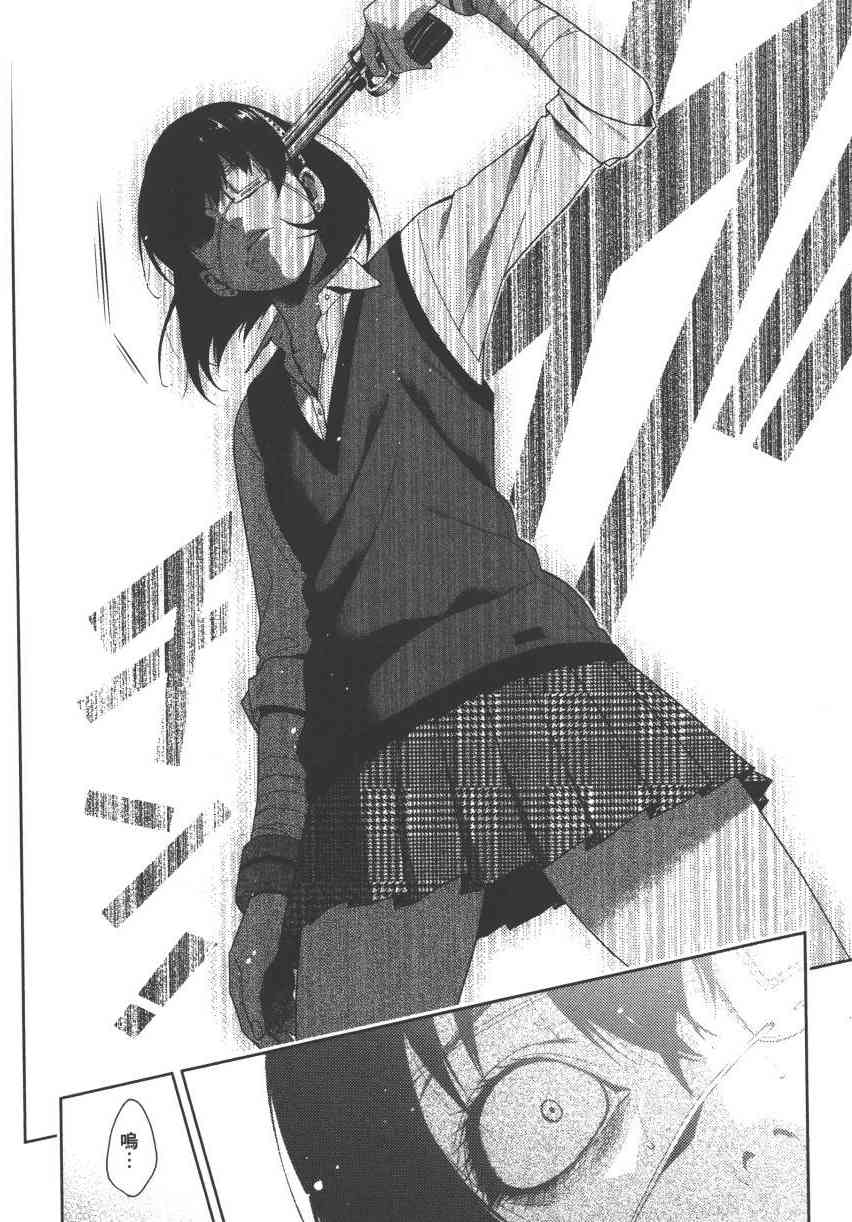 《狂赌之渊（賭ケグルイ）》漫画 第5集