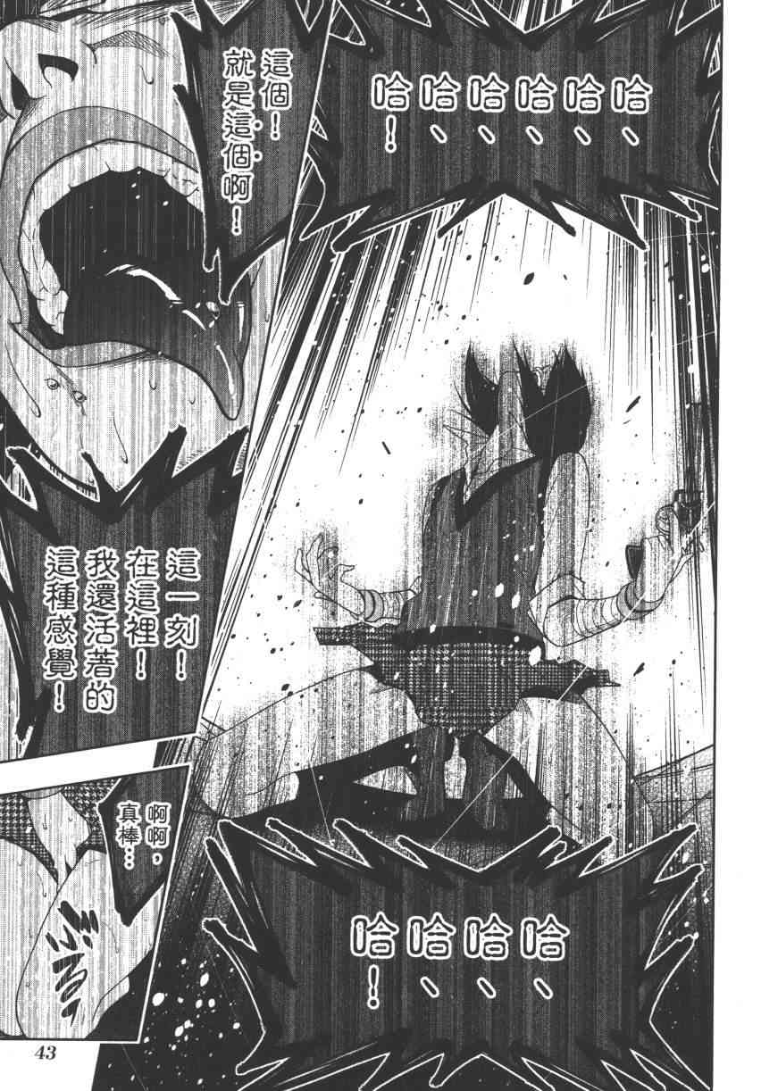 《狂赌之渊（賭ケグルイ）》漫画 第5集