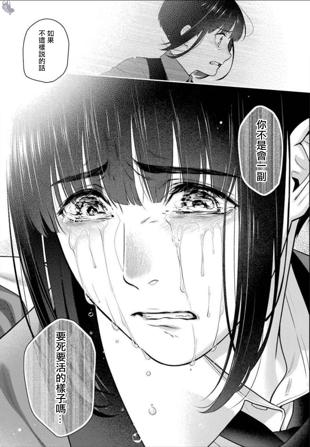 《狂赌之渊（賭ケグルイ）》漫画 第62.5集