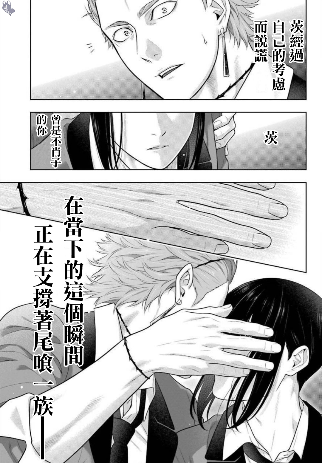 《狂赌之渊（賭ケグルイ）》漫画 第62.5集