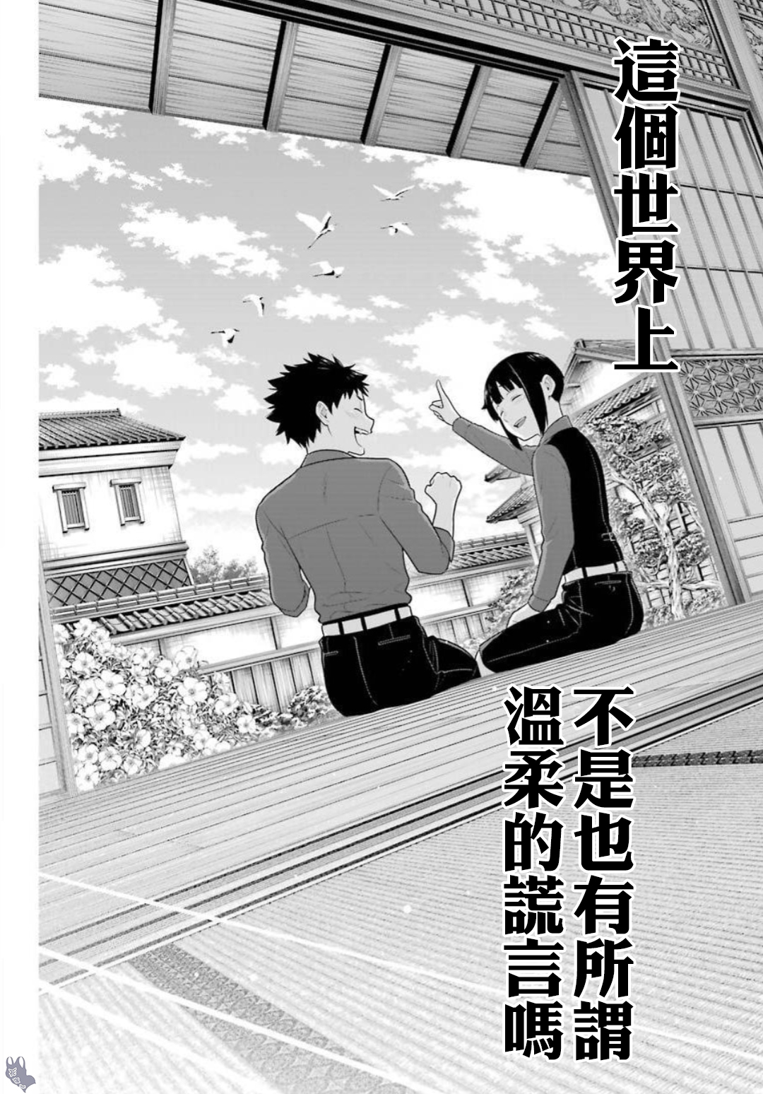 《狂赌之渊（賭ケグルイ）》漫画 第62.5集