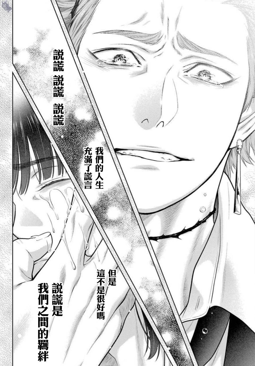 《狂赌之渊（賭ケグルイ）》漫画 第62.5集