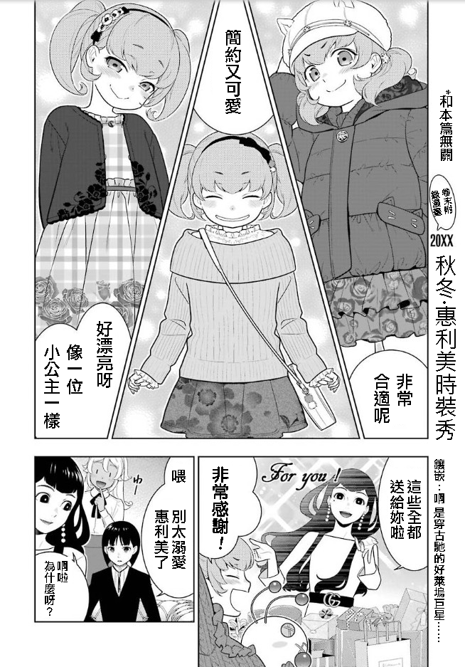 《狂赌之渊（賭ケグルイ）》漫画 12卷特典