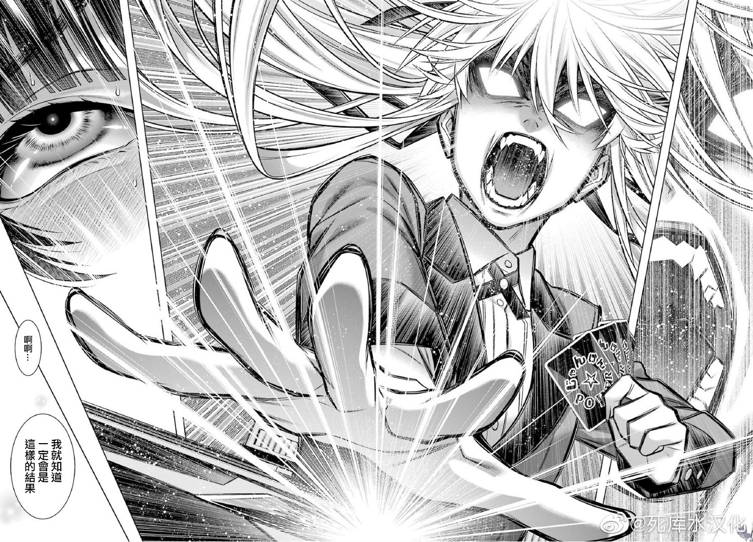 《狂赌之渊（賭ケグルイ）》漫画 第74話