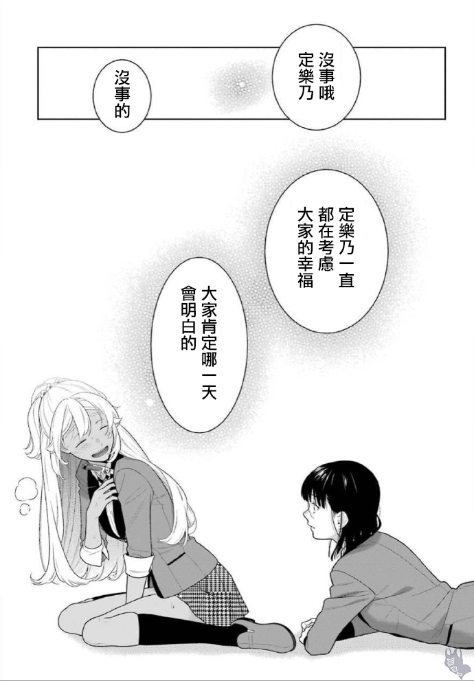《狂赌之渊（賭ケグルイ）》漫画 第80.5話