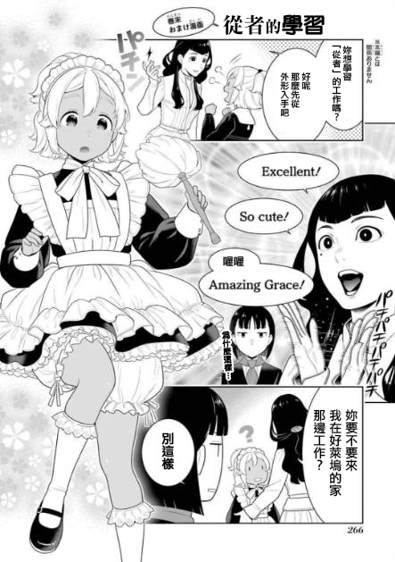 《狂赌之渊（賭ケグルイ）》漫画 14卷卷末