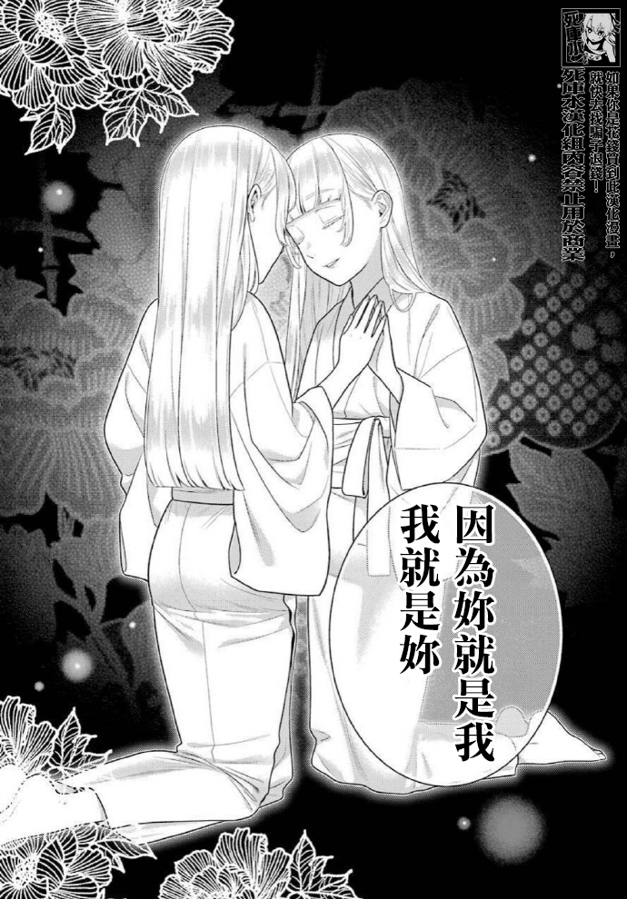 《狂赌之渊（賭ケグルイ）》漫画 第83話