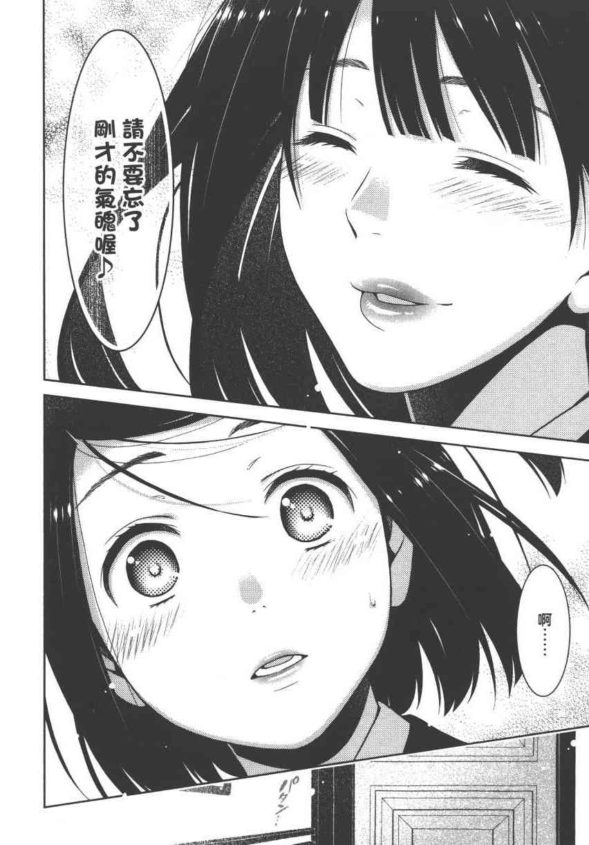 《狂赌之渊（賭ケグルイ）》漫画 第9集+卷末四格