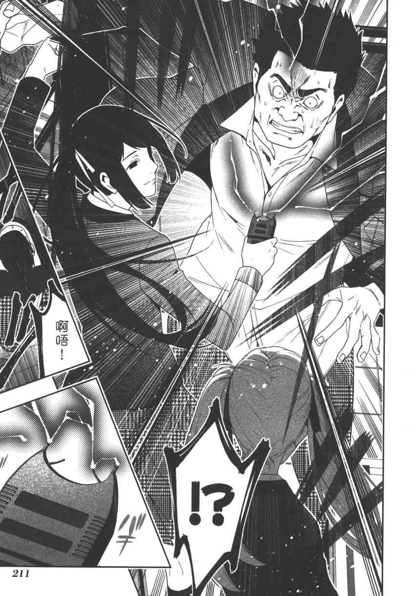 《狂赌之渊（賭ケグルイ）》漫画 第9集+卷末四格