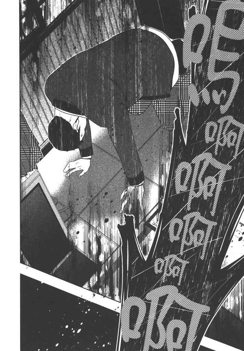 《狂赌之渊（賭ケグルイ）》漫画 第9集+卷末四格