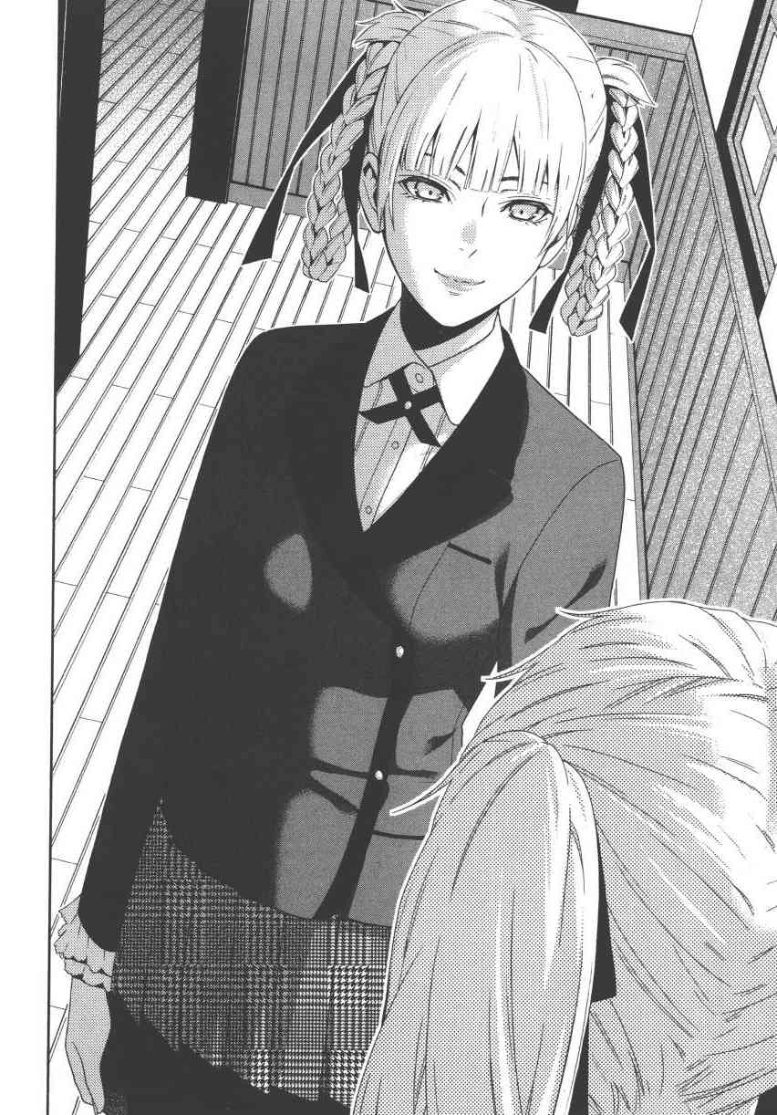 《狂赌之渊（賭ケグルイ）》漫画 第10集