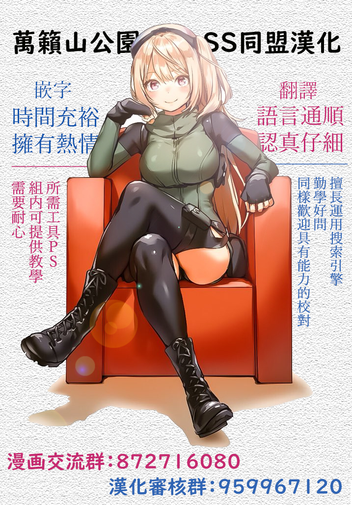 《科学存在的人外娘观察日记》漫画 第15話