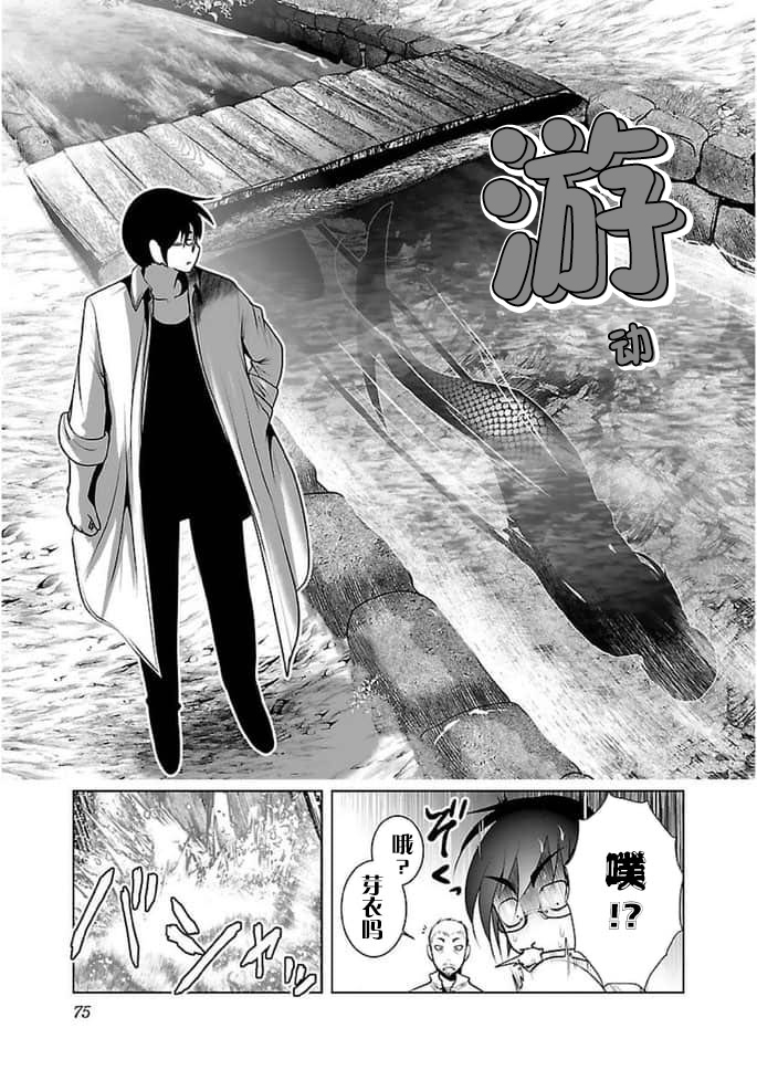 《科学存在的人外娘观察日记》漫画 第15話