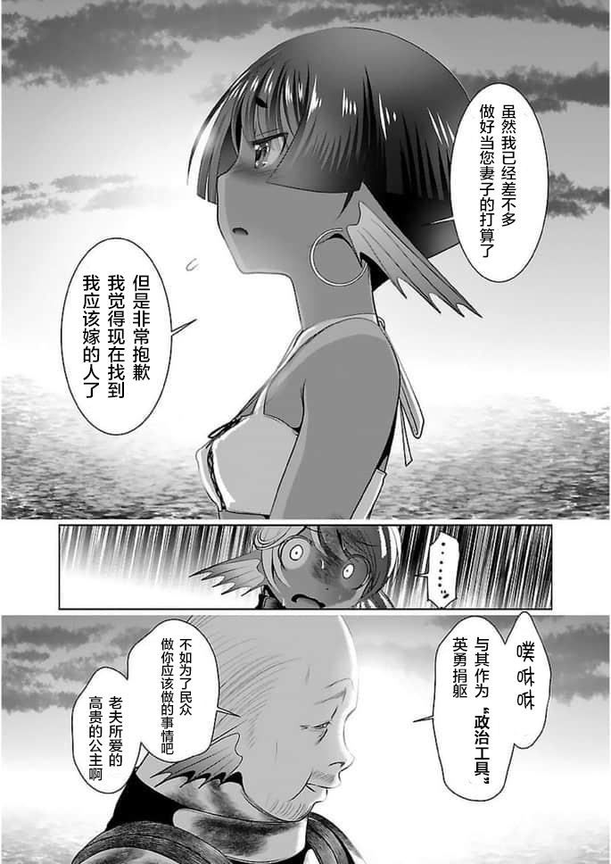 《科学存在的人外娘观察日记》漫画 第18話
