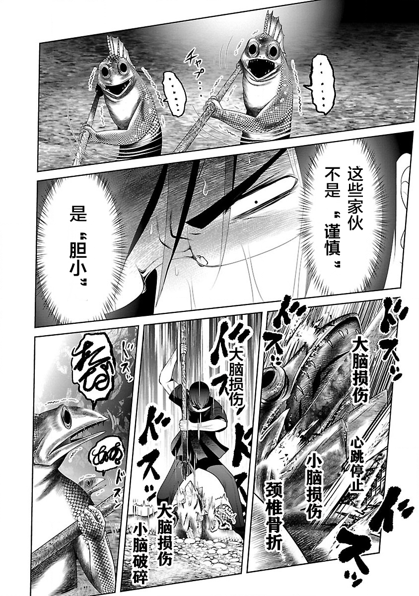 《科学存在的人外娘观察日记》漫画 第19話