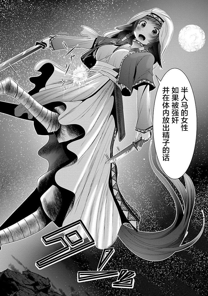 《科学存在的人外娘观察日记》漫画 第20話