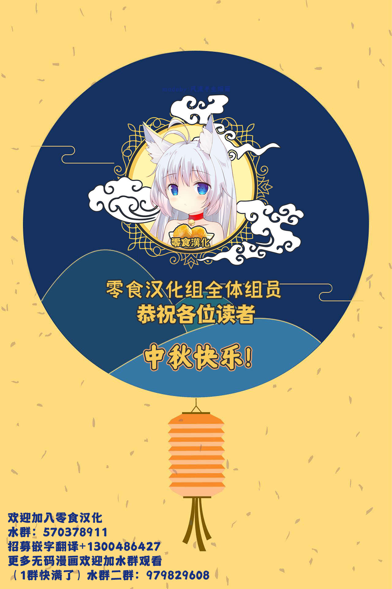 《科学存在的人外娘观察日记》漫画 第34話