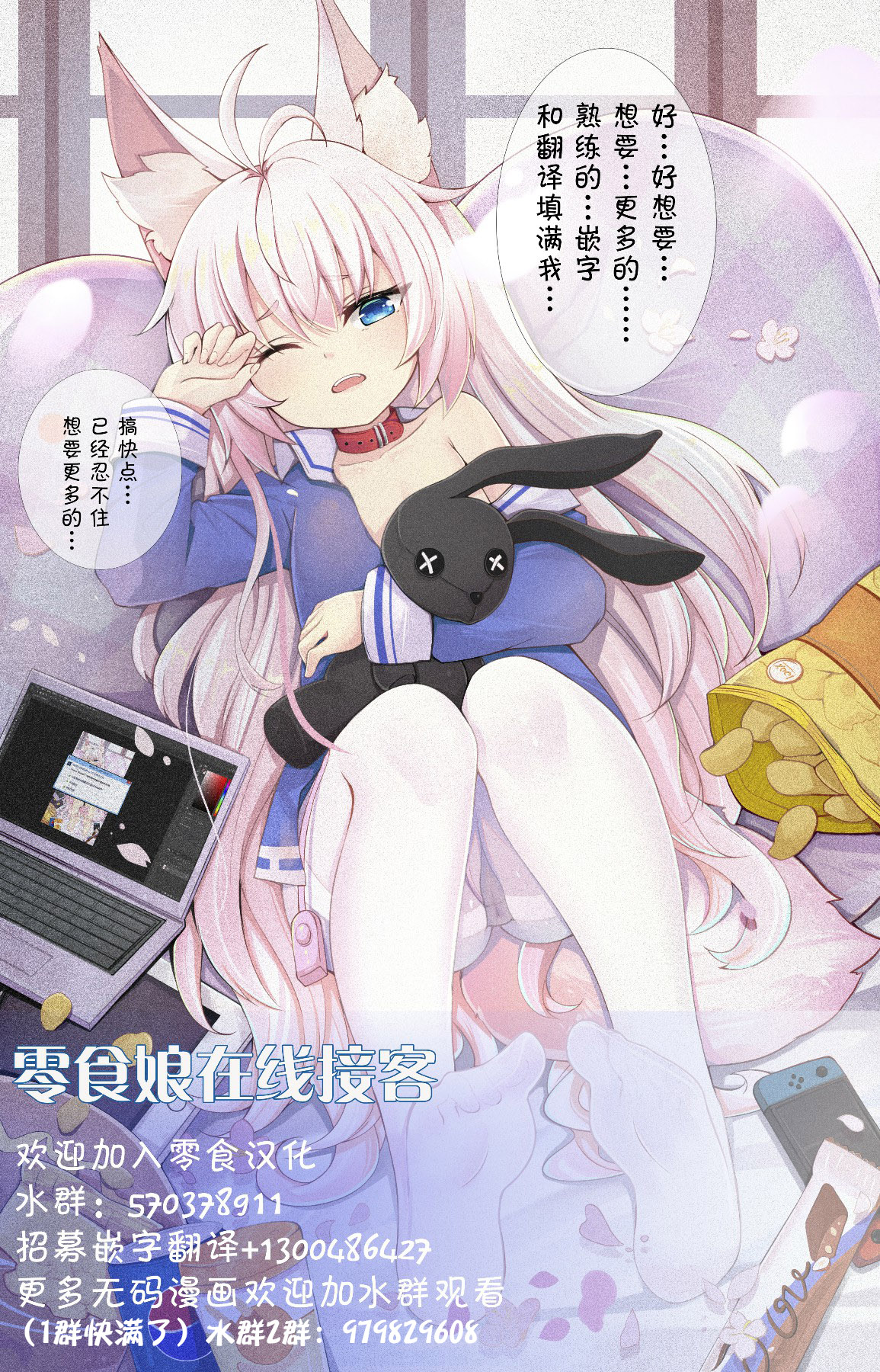 《科学存在的人外娘观察日记》漫画 第37話