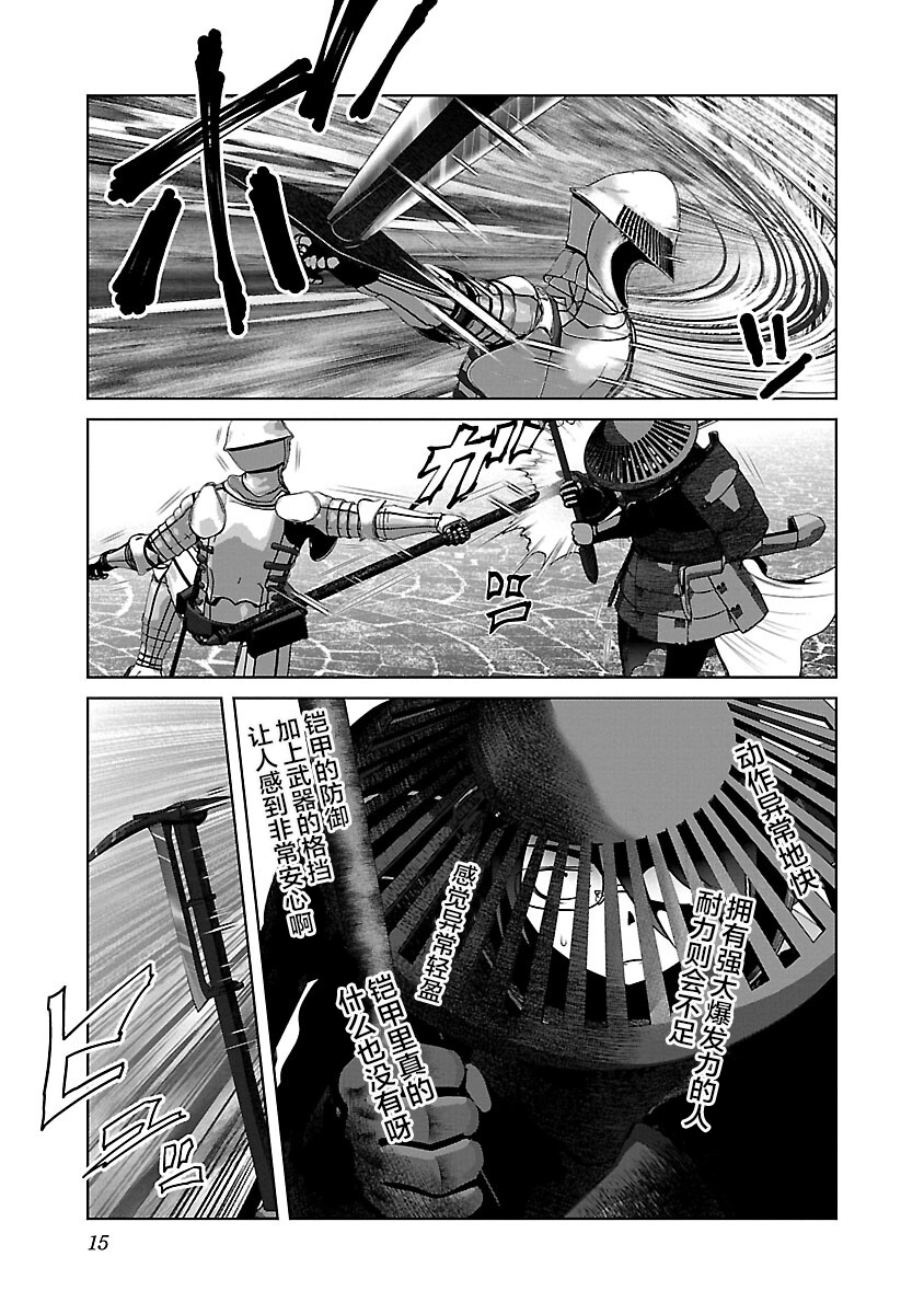 《科学存在的人外娘观察日记》漫画 第37話