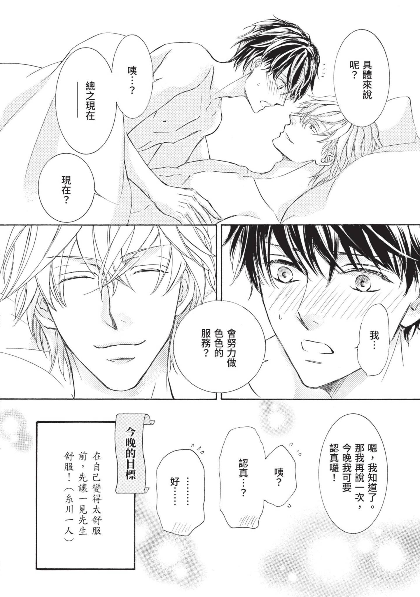《花鸟风月（单行本版）》漫画 第十卷