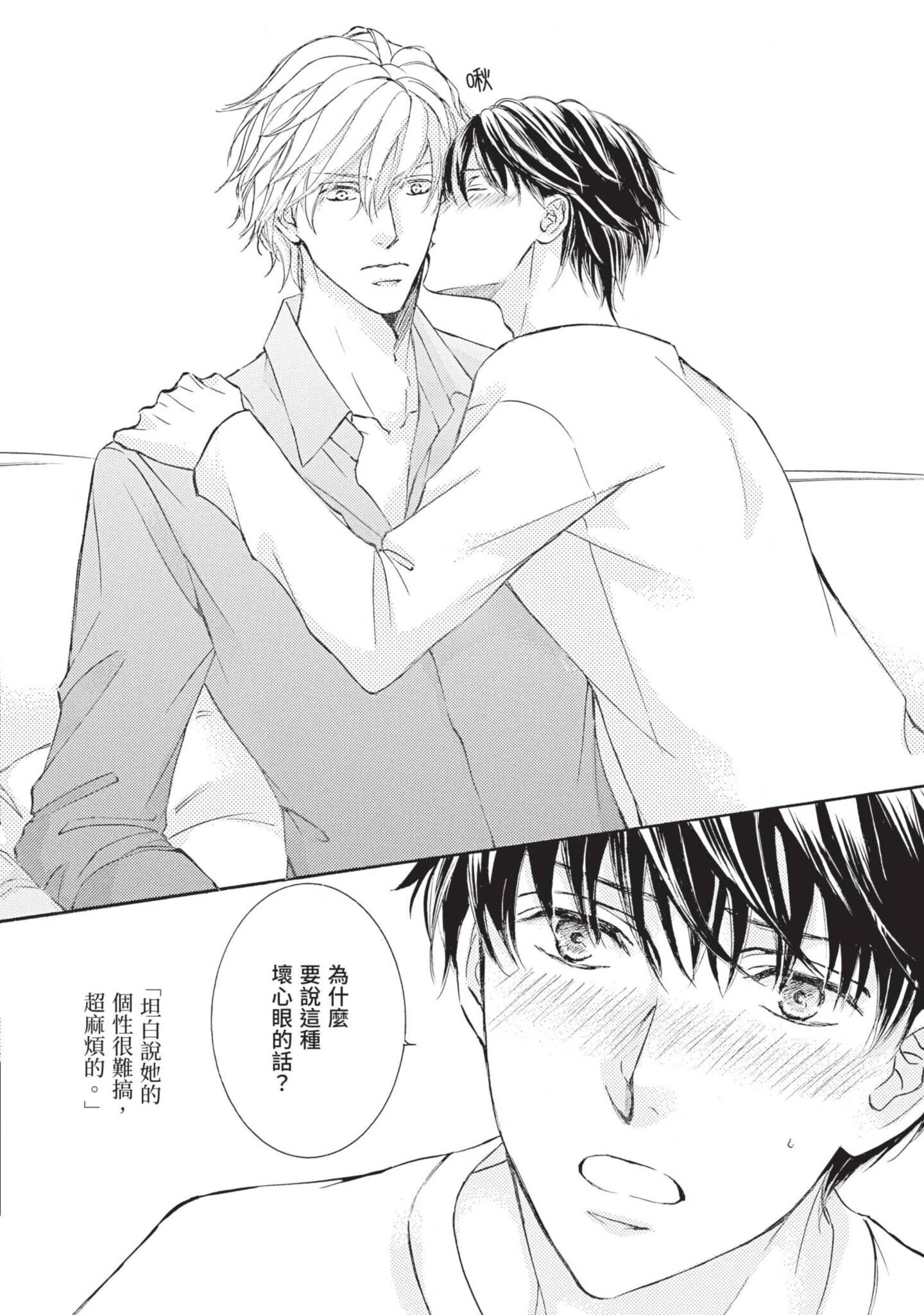 《花鸟风月（单行本版）》漫画 第十卷