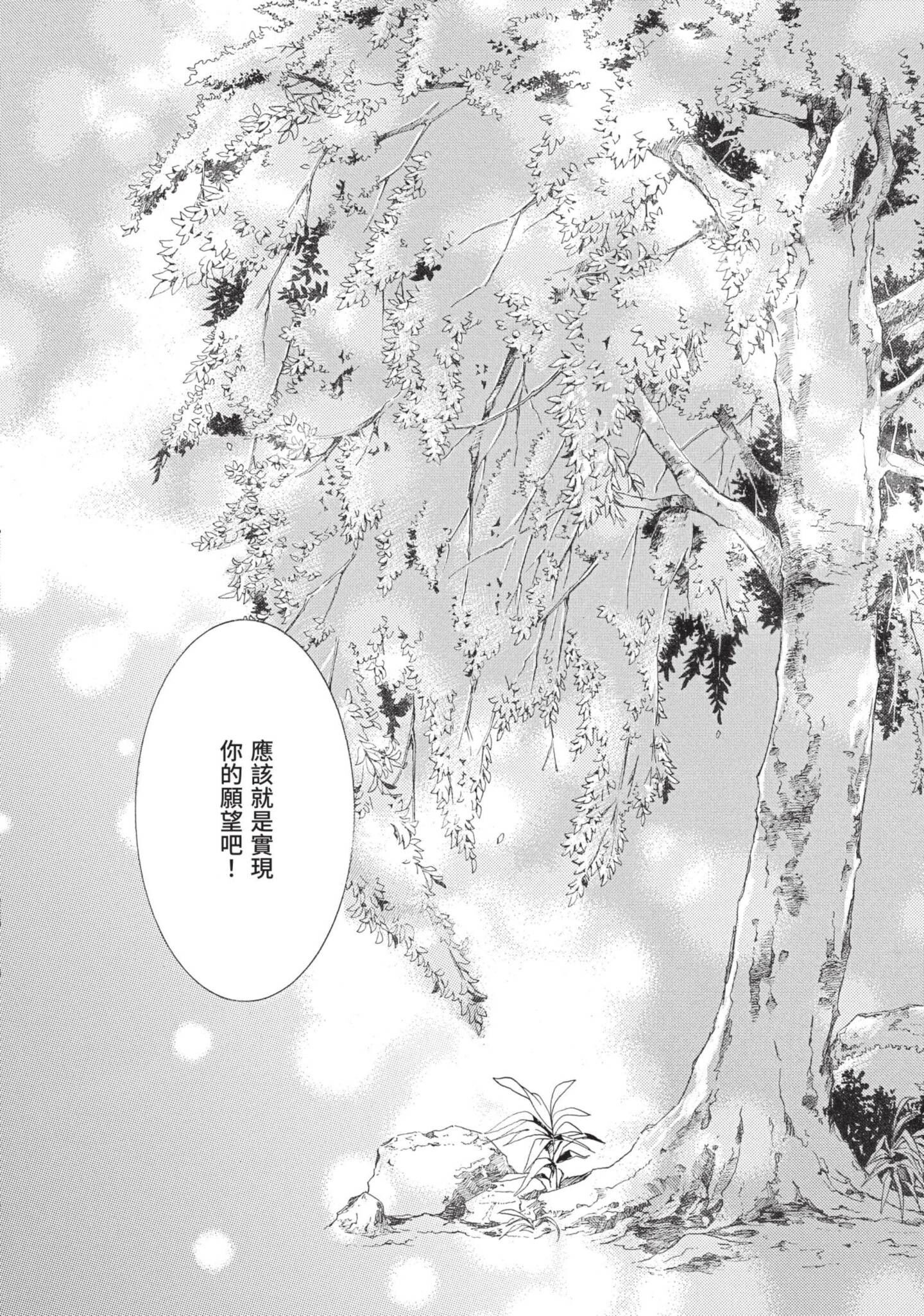 《花鸟风月（单行本版）》漫画 第十卷