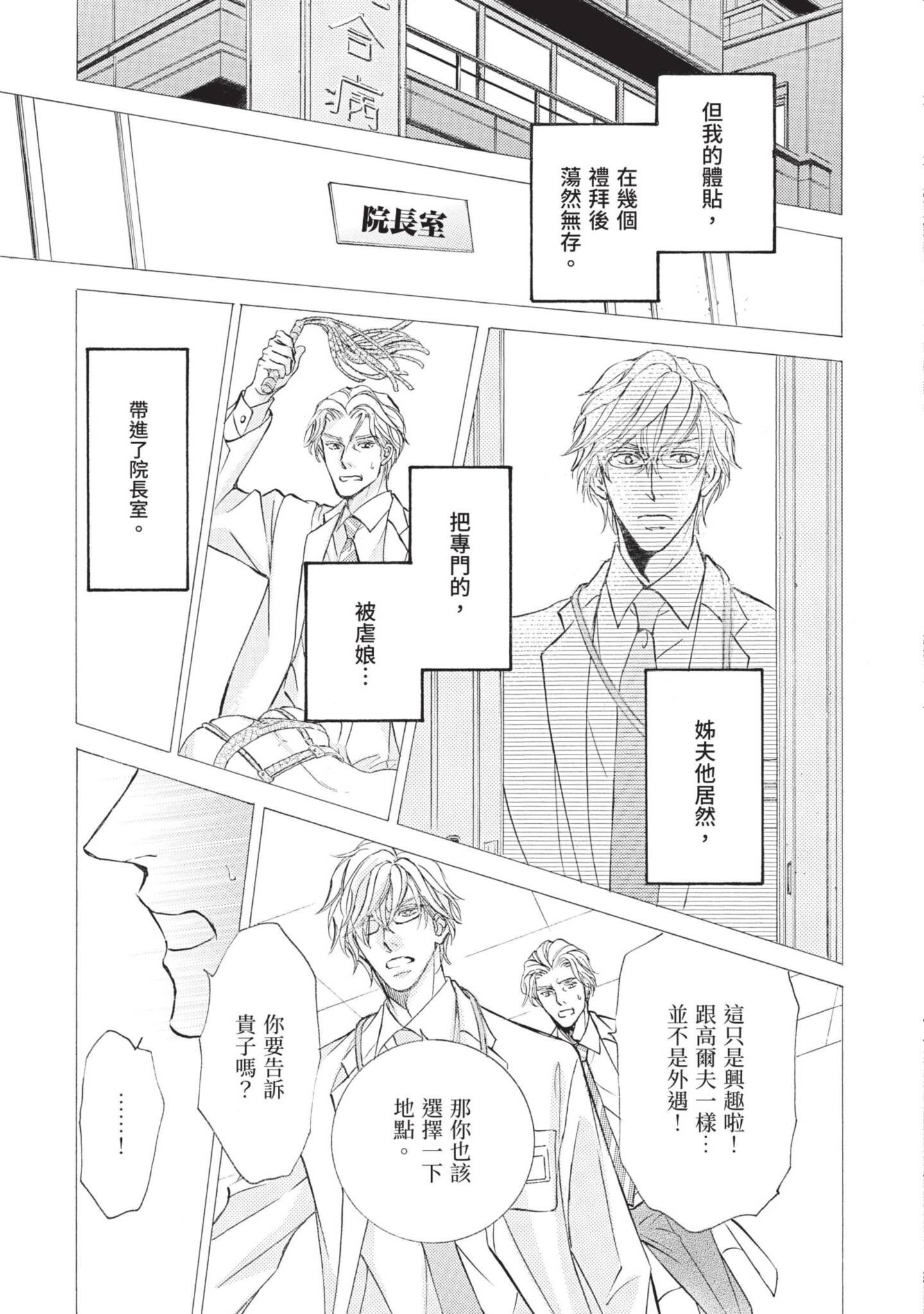 《花鸟风月（单行本版）》漫画 第十卷