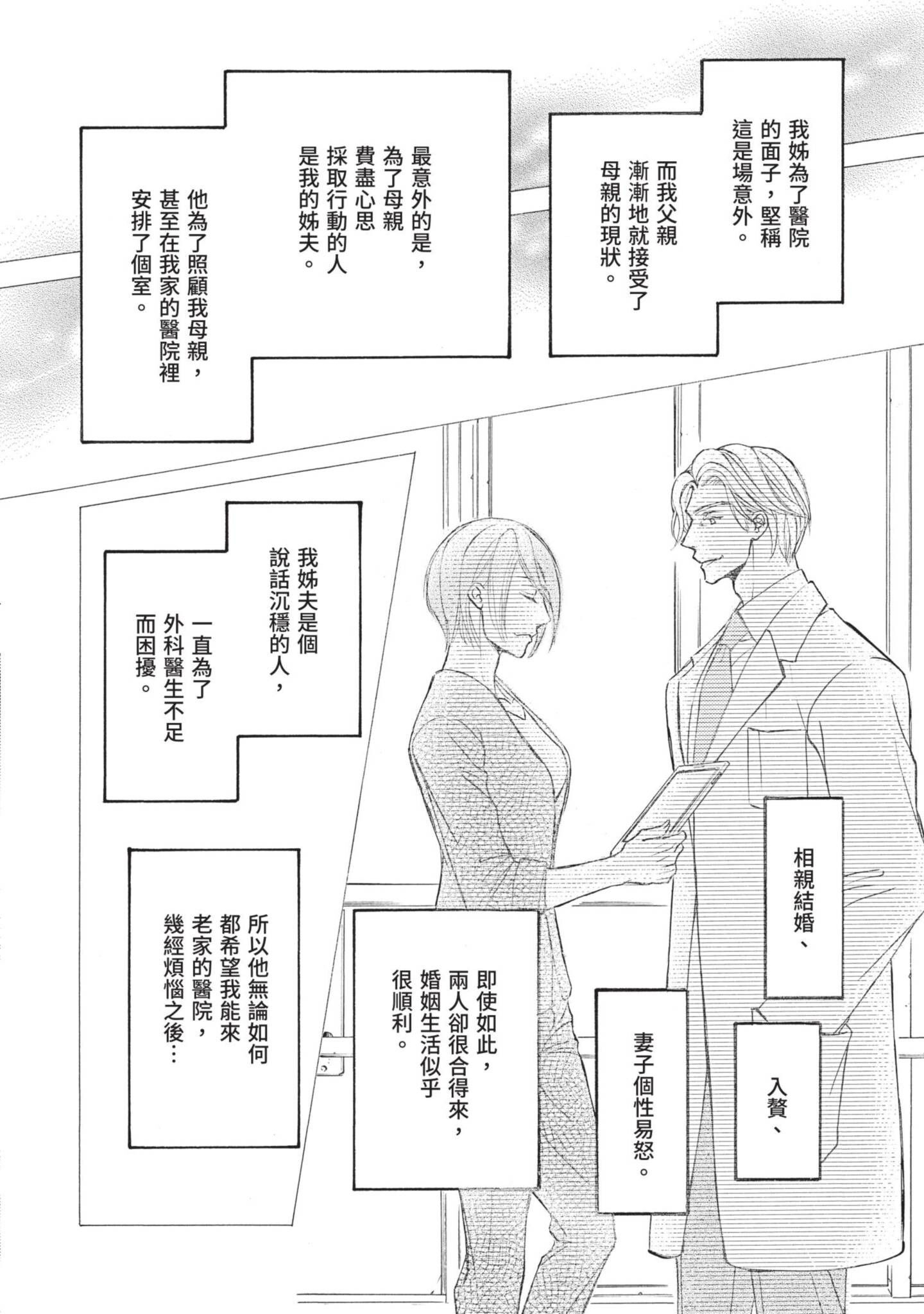 《花鸟风月（单行本版）》漫画 第十卷