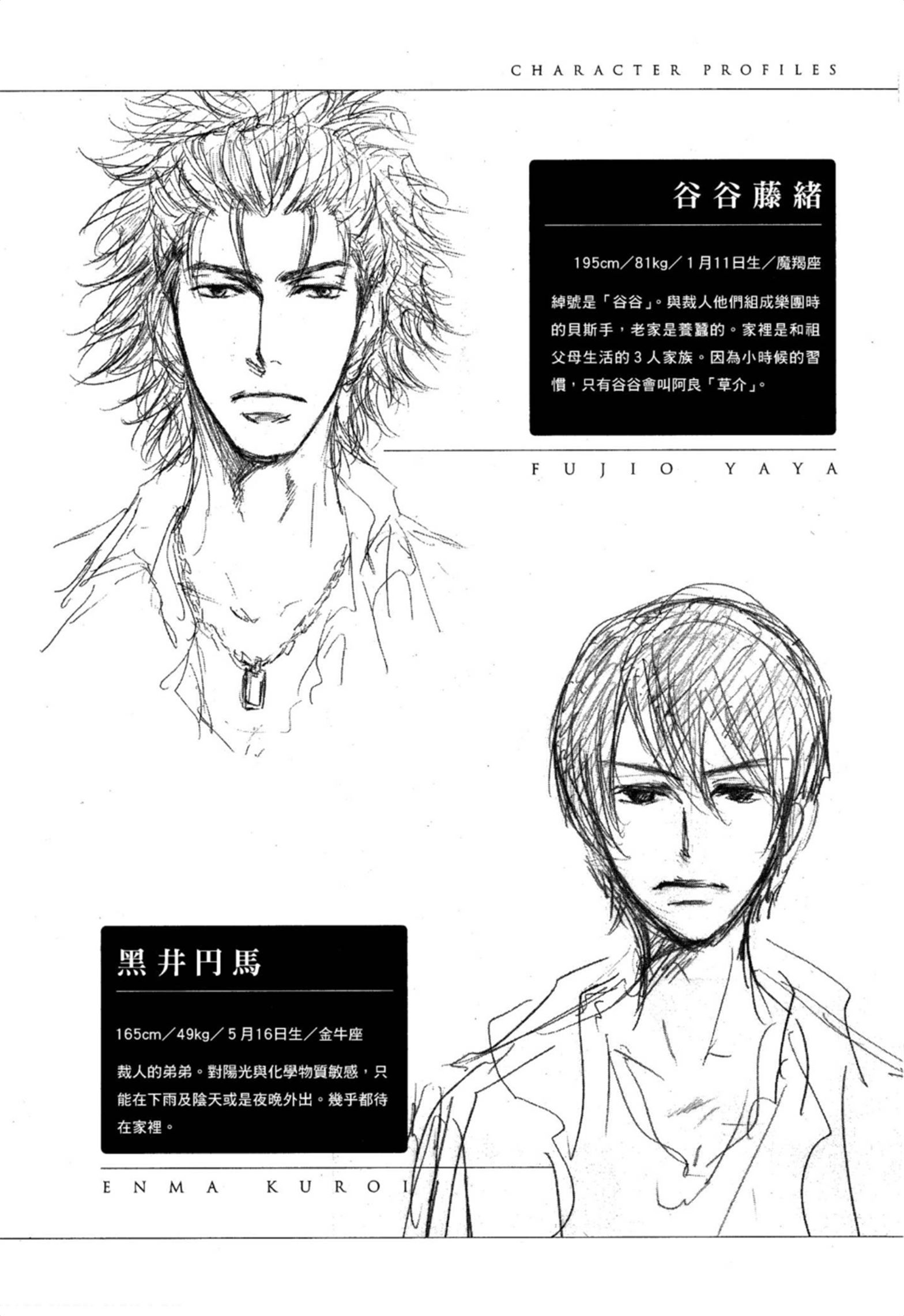 《花鸟风月（单行本版）》漫画 第二卷