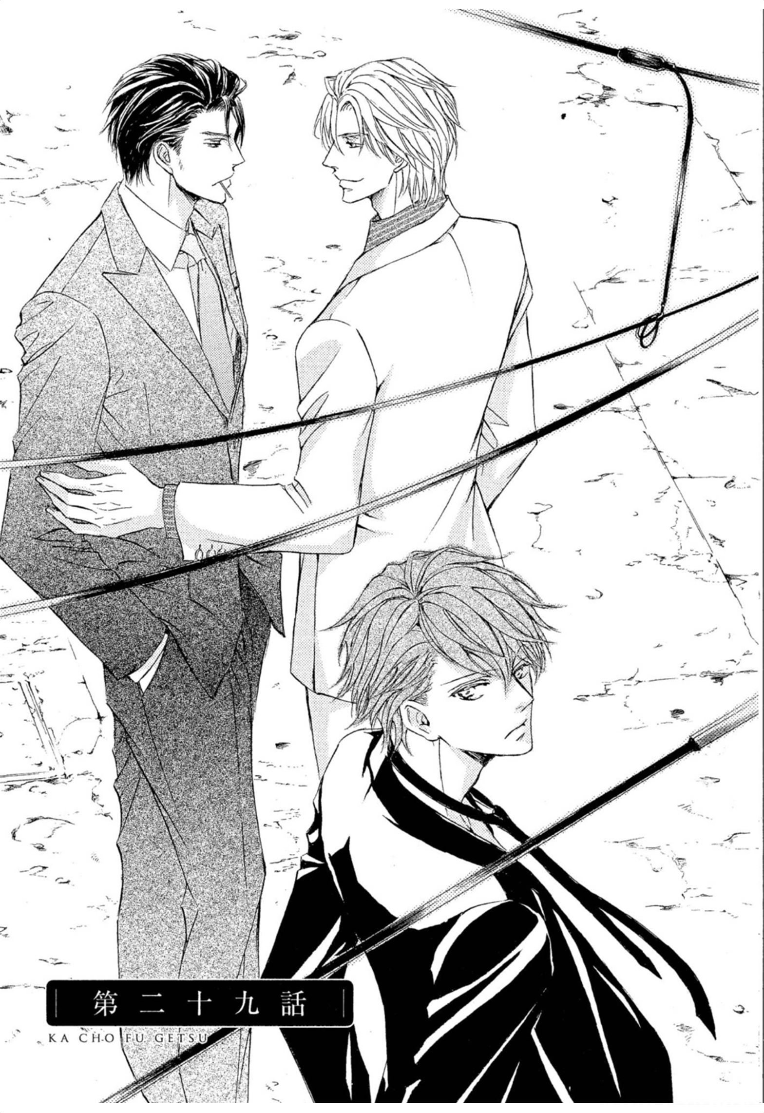 《花鸟风月（单行本版）》漫画 第四卷