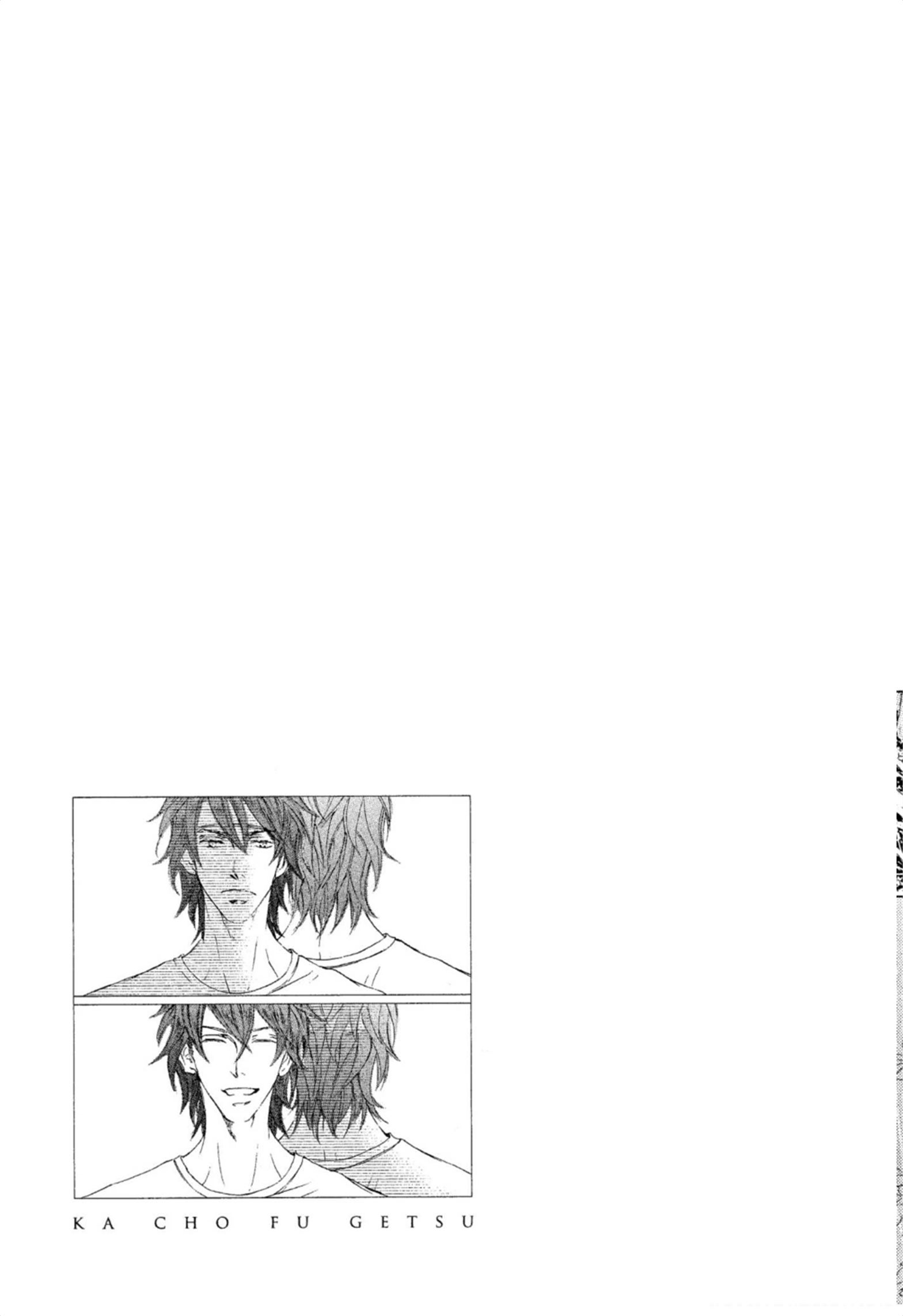 《花鸟风月（单行本版）》漫画 第四卷